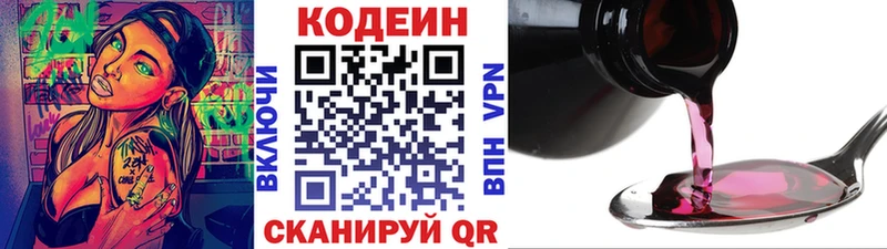 Codein напиток Lean (лин)  Купить закладки  Ивангород 