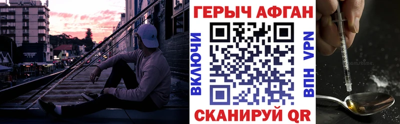 Купить закладки  Ивангород  ГЕРОИН VHQ 