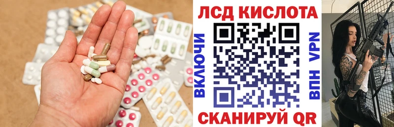 Лсд 25 экстази кислота Ивангород