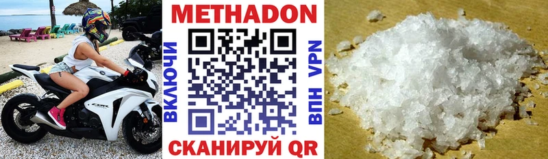 Метадон кристалл  Купить где  Ивангород 