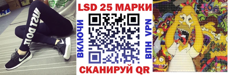 Марки 25I-NBOMe 1,8мг  Купить где  Ивангород 
